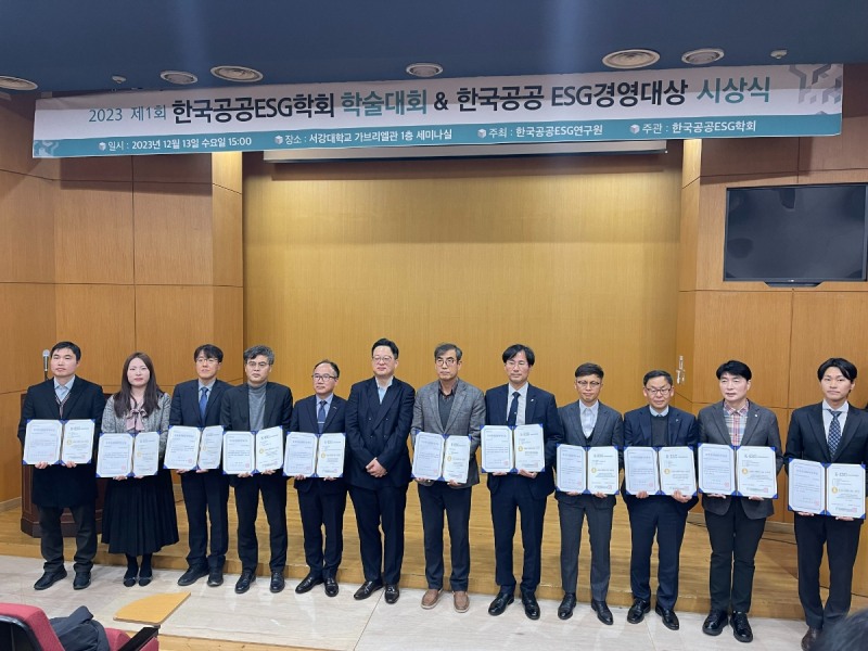 2023년 한국공공ESG경영대상 수상자들이 기념촬영을 하고 있다.(사진=한국교통안전공단)