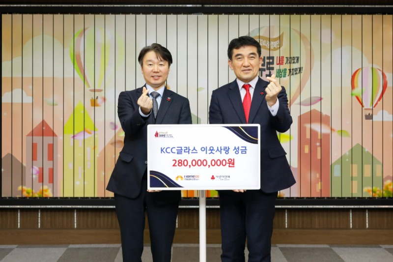 성금 전달 후 기념촬영하는 김명주 kcc글라스 이사(사진 왼쪽)와 황인식 사회복지공동모금회 사무총장.(사진=KCC글라스)