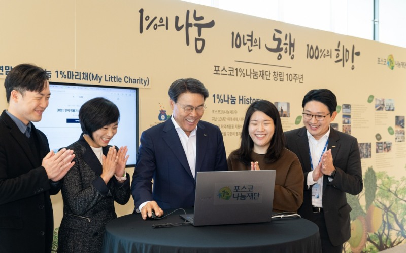 지난 11월 8일 포스코 나눔재단 창립 10주년 기념식에서 포스코그룹 최정우 회장이 마이 리틀 채리티 사업의 기부를 진행했다.(사진=포스코그룹)