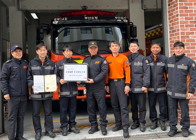 (사진제공=부산소방재난본부)