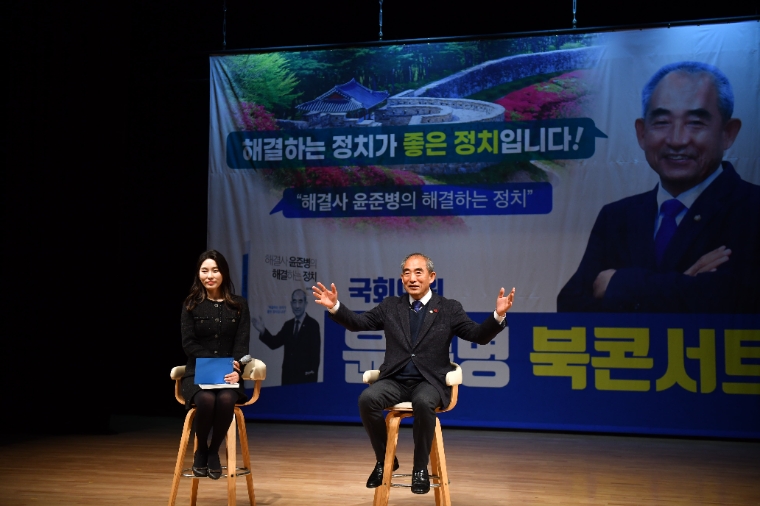 지난 17일 윤준병 국회의원이 고창에서 북 콘서트를 열고 있다. (사진=의원실)