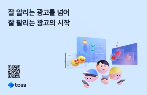 토스, 광고 사업 월간 매출 100억원 첫 돌파