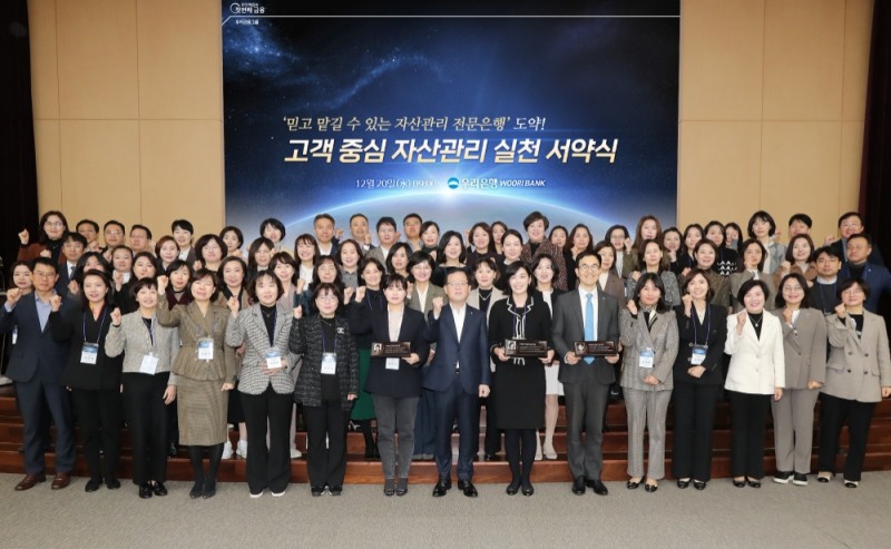 우리은행 조병규 은행장과 임직원들이 20일 우리은행 본점에서 ‘고객 중심 자산관리 실천 서약식’을 가졌다. 조병규 은행장(첫번째줄 왼쪽 8번째), 김범석 국내영업 부문장(첫번째줄 왼쪽 첫번째), 송현주 자산관리 그룹장(첫번째줄 오른쪽 3번째)과 임직원들이 기념 사진을 촬영하고 있다. 사진=우리은행