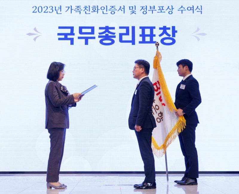 BNK경남은행 허종구 상무(사진 오른쪽)이 ‘2023년 가족친화인증서 및 정부포상 수여식’에 참석해 여성가족부 김현숙 장관으로부터 ‘국무총리 표창’을 받고 있다. 사진=BNk경남은행