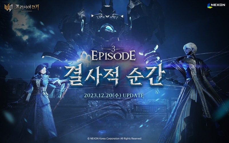 넥슨 ‘프라시아 전기’ 에피소드3 ‘결사적 순간’ 업데이트 실시