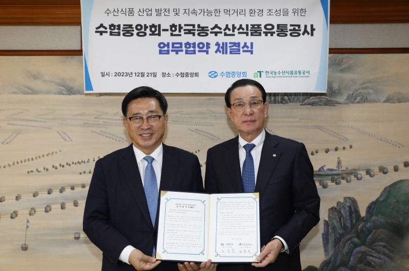 노동진 수협중앙회장(오른쪽)과 김춘진 aT 사장이 21일 서울 송파구 수협중앙회에서 수산식품 산업 발전 및 지속가능한 먹거리 환경 조성을 위한 업무협약을 체결하고 있다. (사진=수협중앙회)