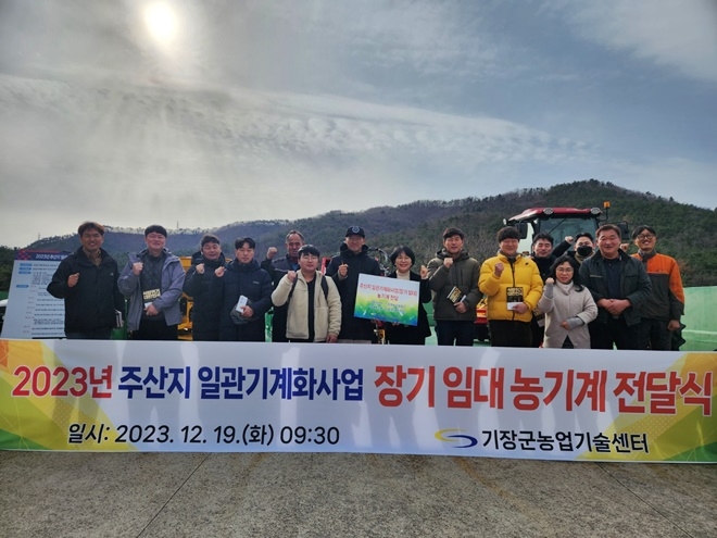 (사진제공=부산 기장군)