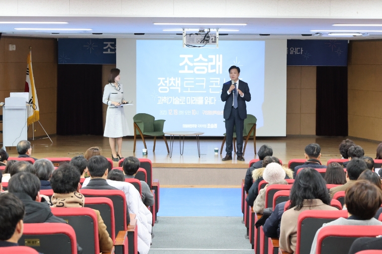 지난 19일 조승래 의원이 대전 유성에서 정책토론회를 개최했다. (사진=의원실)