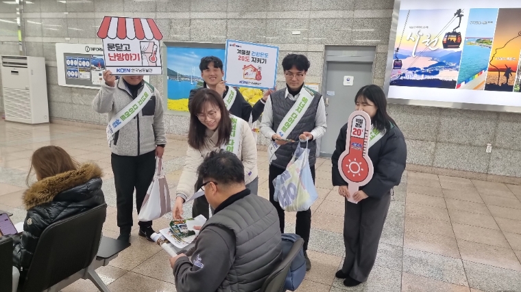 남동발전, 겨울철 ‘에너지절약 확산’ 범국민 홍보캠페인 시행