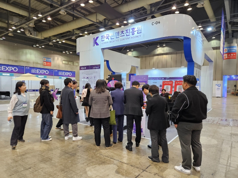 콘진원, 대한민국 일자리 어워드 4년 연속 장관상 수상