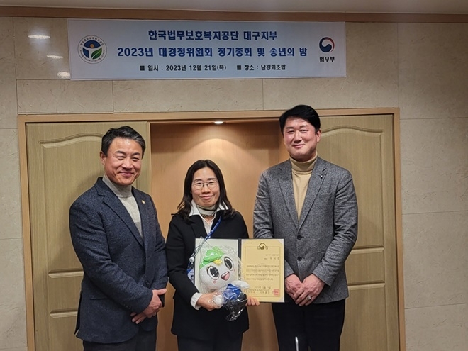 (사진제공=한국법무보호복지공단대구지부 대경청위원회)