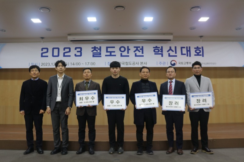 수상자들이 기념사진을 촬영하고 있는 모습.(사진=한국교통안전공단)