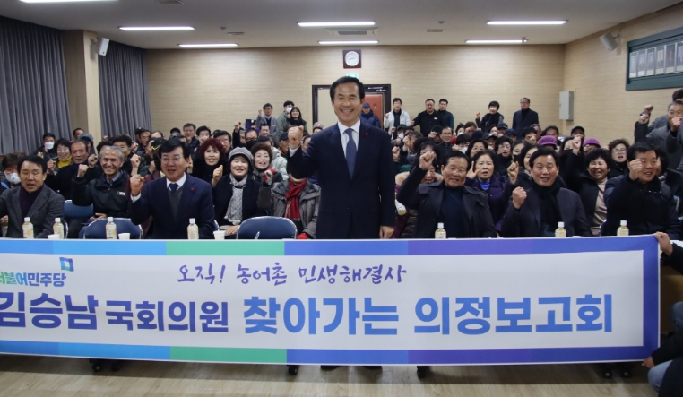 김승남 의원, 장흥군 ‘찾아가는 의정보고회’ 2·3차 개최