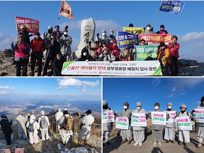 (사진제공=울산환경운동연합)