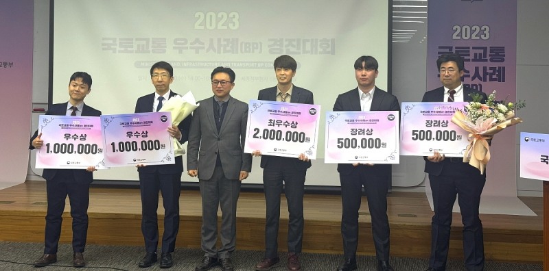 LH 관계자(오른쪽 세 번째)를 비롯한 2023년 국토교통 우수사례 경진대회 수상기관 관계자들이 기념촬영을 하고 있다.(사진=LH)