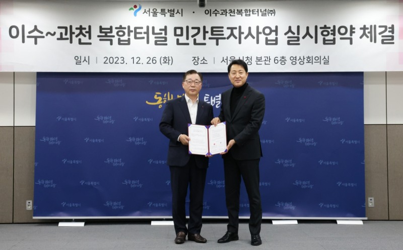 서울시청 6층 영상회의실에서 롯데건설 박현철 부회장(왼쪽)과 오세훈 서울시장(오른쪽)이 이수~과천 복합터널 민간투자사업 실시협약을 체결한 후 기념사진을 촬영하고 있다.(사진=롯데건설)