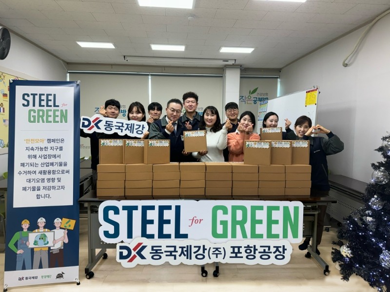 동국제강 포항공장 직원들이 선물세트를 포장한 후 기념사진을 촬영하고 있다.(사진=동국제강)