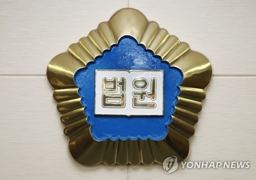 제주지방법원 전경. (사진=연합뉴스)