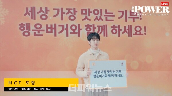 NCT도영,포토월행사