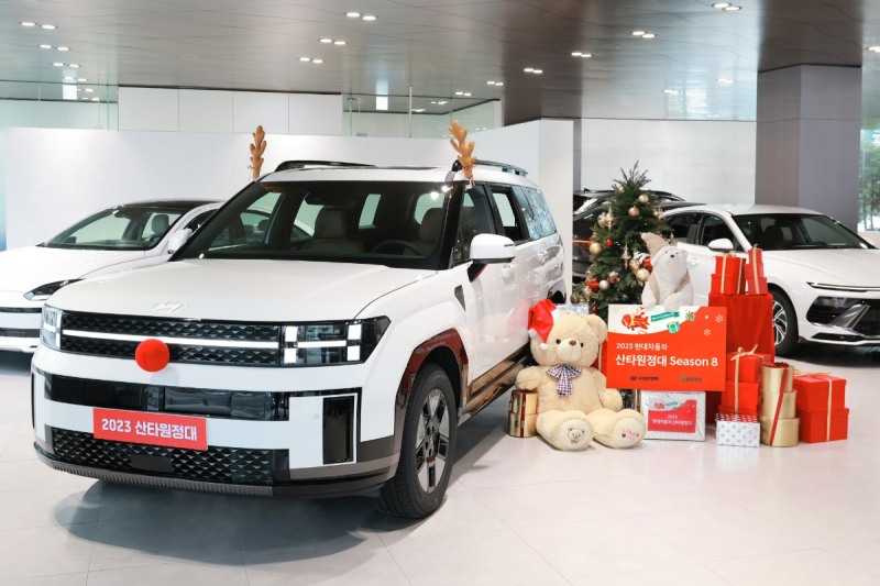 현대자동차는 초록우산 어린이재단과 함께 사회공헌활동인 ‘2023 산타원정대’를 진행했다고 27일(수) 밝혔다. 어린이 및 청소년들이 즐거운 연말을 보낼 수 있도록 32개 시설 총 1,432명을 대상으로 소원 선물, 자립키트, 모빌리티 체험 기회를 제공했다.(사진=현대자동차)