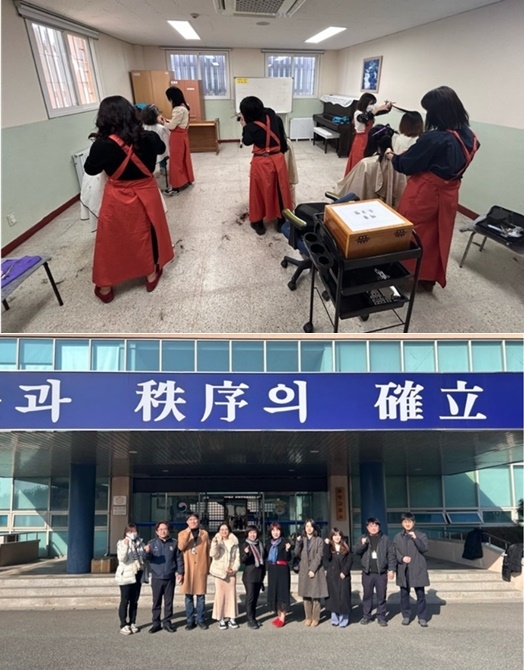 (사진제공=포항교도소)