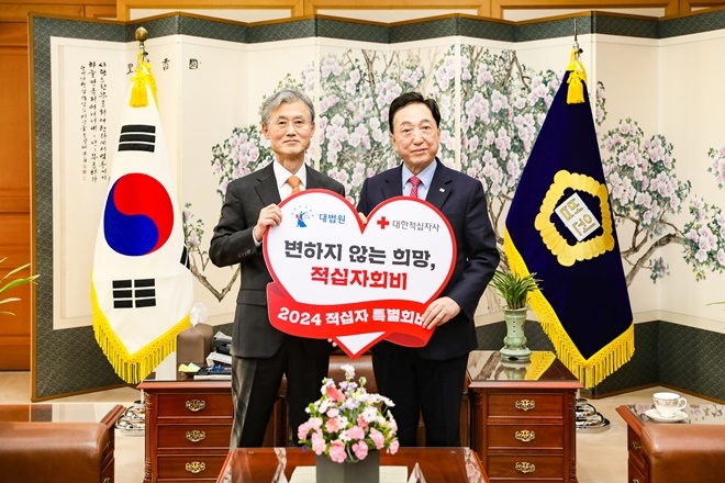 조희대 대법원장(사진 왼쪽)이 12월 27일 오전 11시 서울 서초구 대법원장 집무실에서 대한적십자사 김철수 회장(사진 오른쪽)에게 2024년도 적십자 특별회비를 전달하고 기념촬영.(사진제공=대한적십자사)