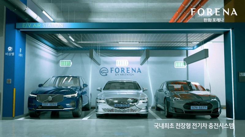 국내 최초 천장형 전기차 충전시스템 ‘포레나 EV 에어 스테이션’.(사진=한화 건설부문)