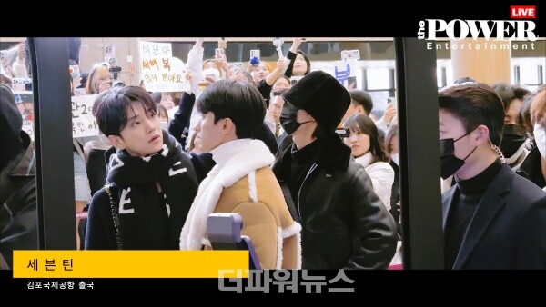 세븐틴,김포국제공항출국