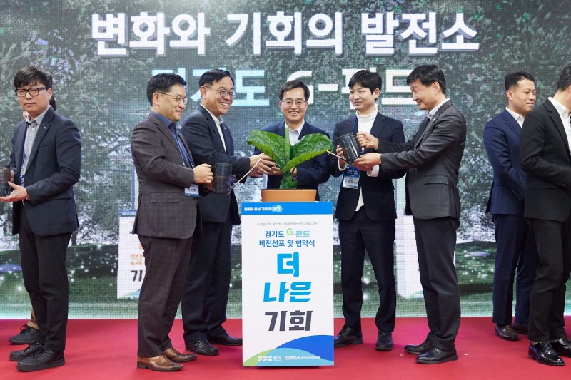 지난 2월 개최된 G-펀드 비전선포 및 협약식에서 김동연 지사(가운데)와 참석인사들이 세레모니를 하고있다.[사진제공=경기도청]