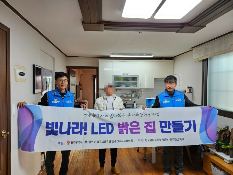 (사진제공=한국법무보호복지공단광주전남지부)