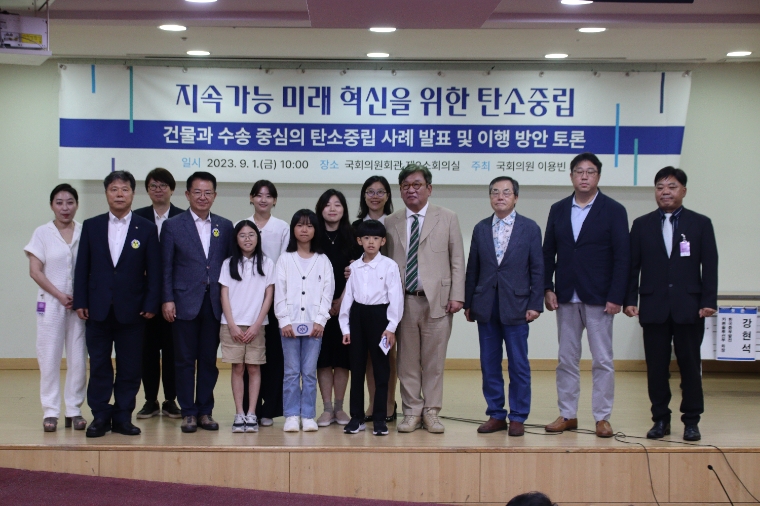 더불어민주당 이용빈 의원(왼쪽 네번째)은 지난 9월 1일 국회 의원회관에서 토론회를 참석자들과 기념촬영하고 있다. (사진=의원실)