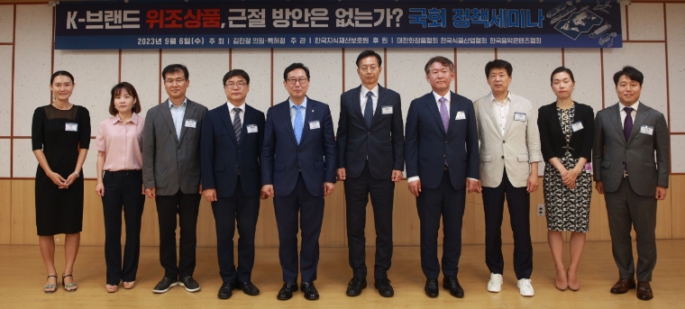 지난 9월 6일 국회 의원회관에서 열린 세미나에 참석해 김한정 의원(왼쪽 다섯번째)이 관계자들과 기념 촬영하고 있다. (사진=연합뉴스)