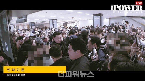 엔하이픈,김포국제공항입국