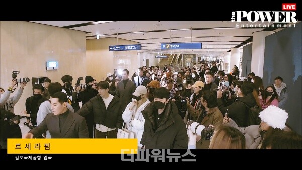 르세라핌,김포국제공항입국