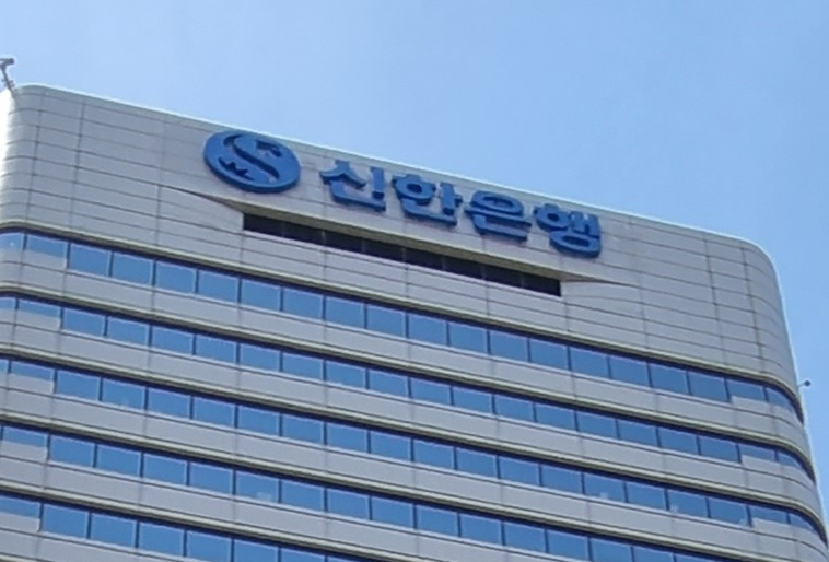 신한은행, ‘민생금융지원 방안’ 지원계획 발표...총 3067억원 지원