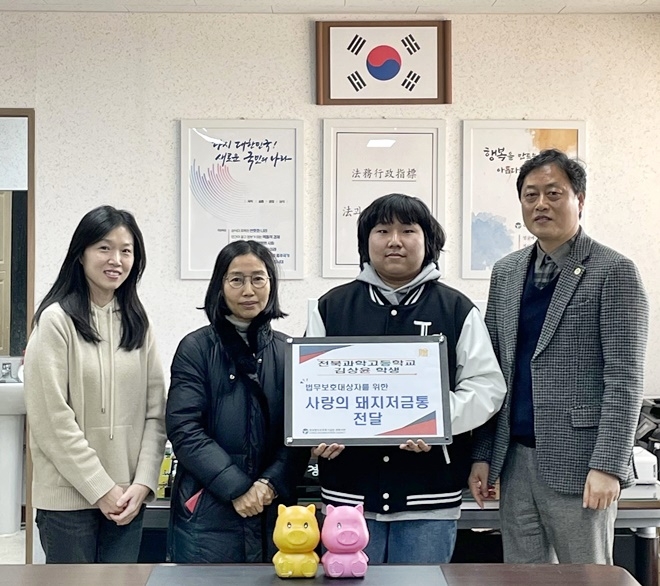 (사진제공=한국법무보호복지공단 전북지부)