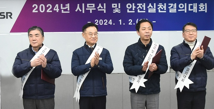(왼쪽부터) 에스알 박진이 상임감사, 이종국 대표이사, 김상수 노동조합 위원장, 심영주 부사장.(사진=SR)