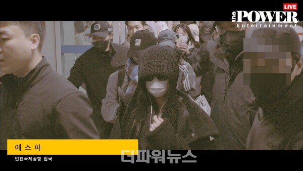 에스파,인천국제공항입국