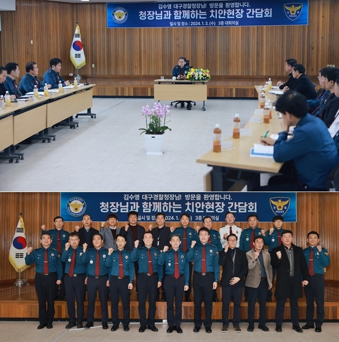 (사진제공=대구경찰청)