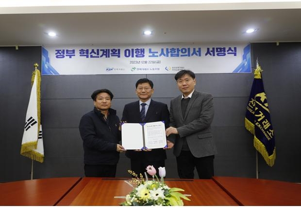 좌측부터 이진우 전력거래소 노동조합 위원장, 정동희 전력거래소 이사장, 곽지섭 전력거래소 우리노동조합 위원장. (사진=전력거래소)