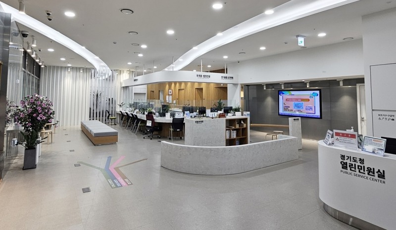 경기도청 민원실 전경