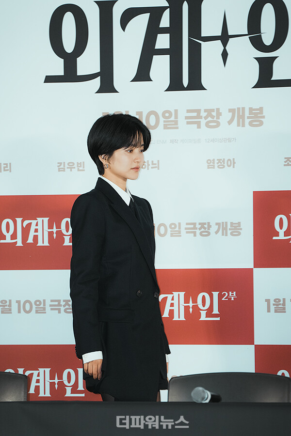 김태리,영화'외계인2부'언론시사회