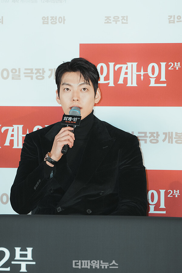 김우빈,영화'외계인2부'언론시사회