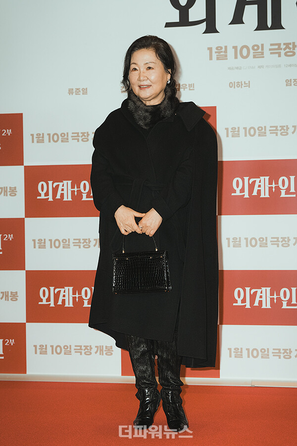 김해숙,‘외계+인’2부VIP시사회