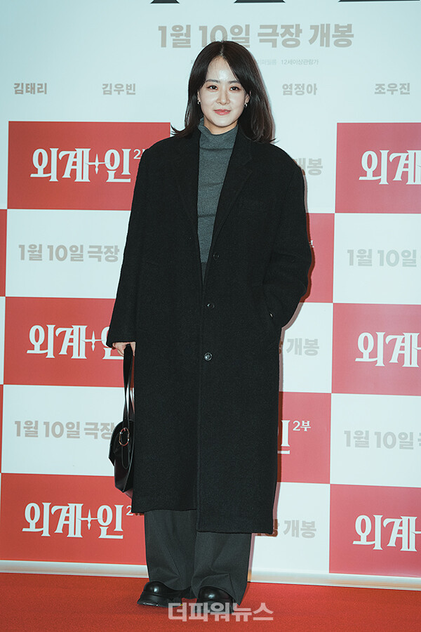 류현경,‘외계+인’2부VIP시사회