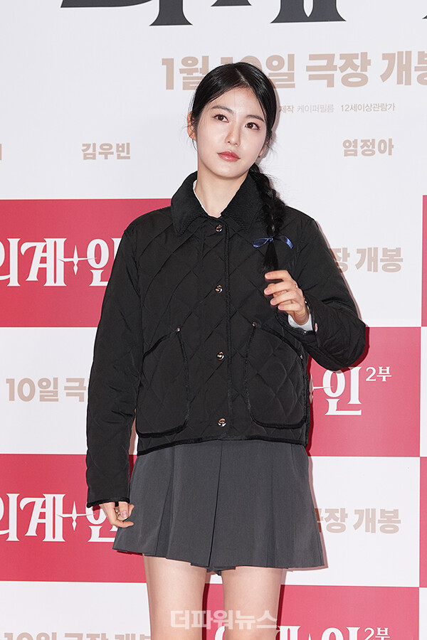 신예은,‘외계+인’2부VIP시사회