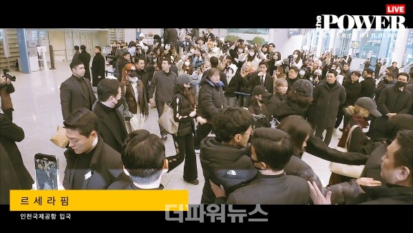 르세라핌,인천국제공항입국