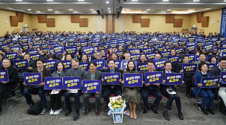 송갑석 국회의원(앞줄 가운데) 의정보고회 (사진=의원실)