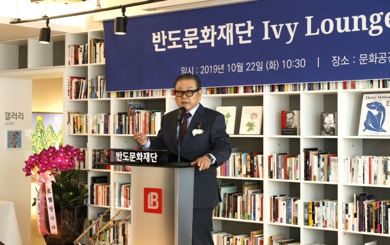 반도문화재단 권홍사 이사장.(사진=반도건설)