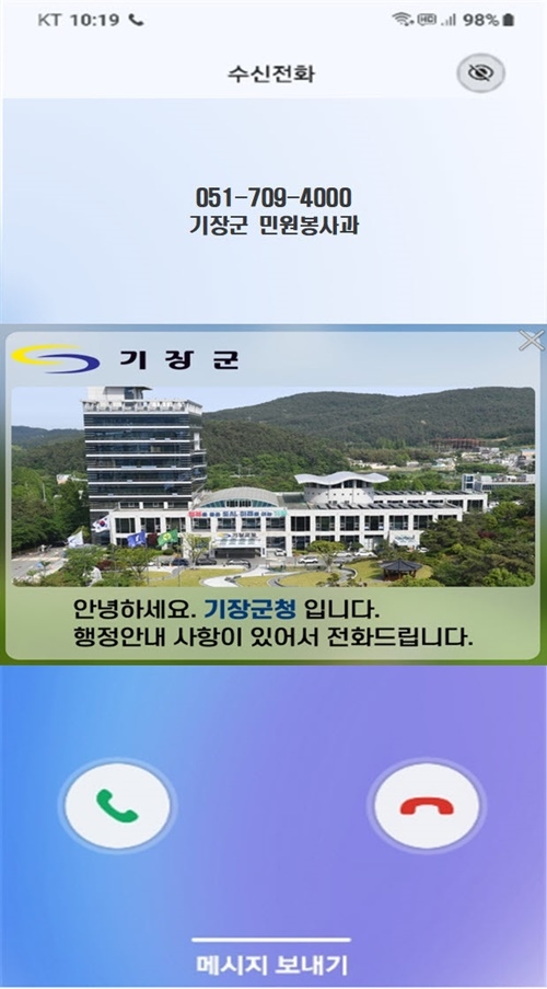 (제공=부산 기장군)